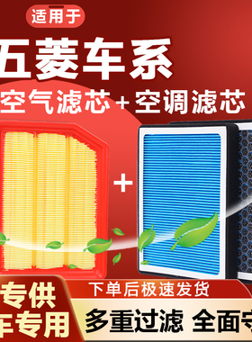 适配五菱宏光S空调滤芯mini原厂s3小卡S1荣光V之光凯捷滤清空气格