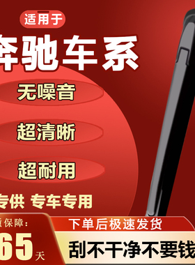 适用奔驰GLA后雨刷GLCA180R级GLE320ML400smartGLK300C200雨刮器