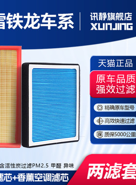 雪铁龙专车专用空调空气滤芯