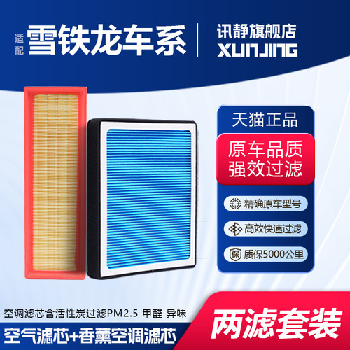 雪铁龙专车专用空调空气滤芯