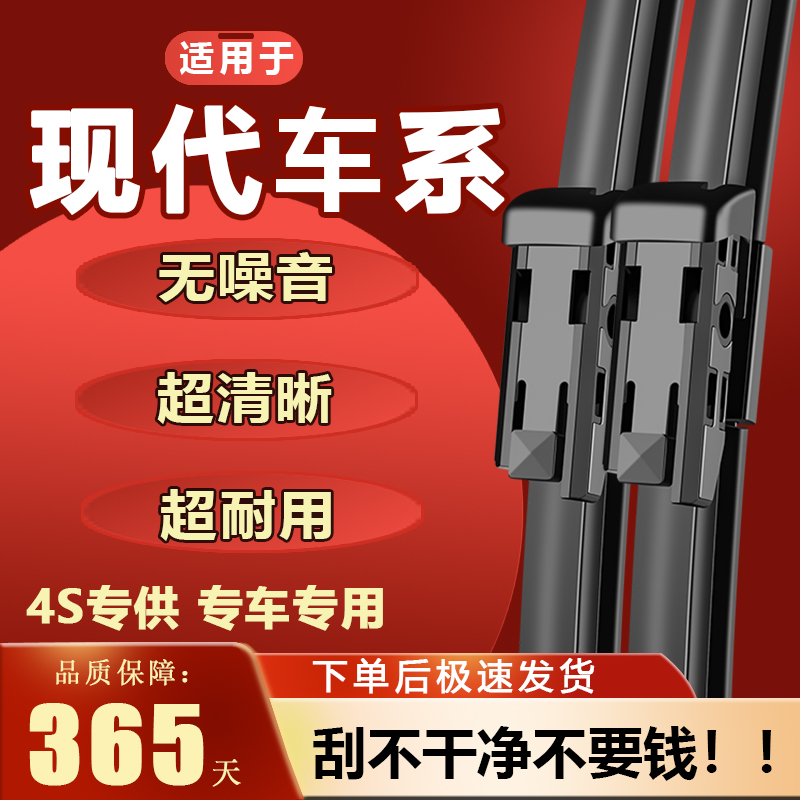 专用雨刮器耐用静音！