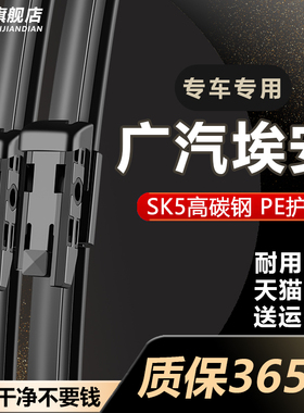 广汽埃安Y雨刮器埃安V S原厂AION 胶条LX PLUS GE3原装系能源雨刷