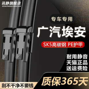 GE3原装 广汽埃安Y雨刮器埃安V PLUS S原厂AION 系能源雨刷 胶条LX