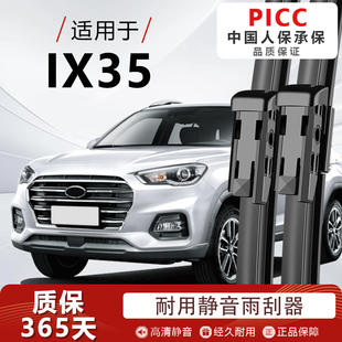 适用北京现代ix35雨刮器原厂原装18款汽车19无骨21胶条汽车雨刷片