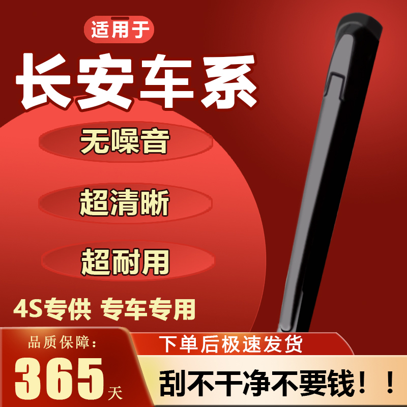 专用雨刮器耐用静音！