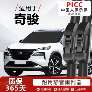 适用东风日产奇骏雨刮器原厂原装18/19/20新老款无骨后雨刷片胶条