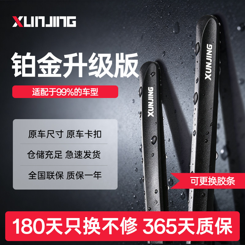 汽车无骨雨刮器雨刷专车专用