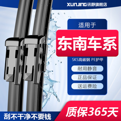 专用雨刮器耐用静音!