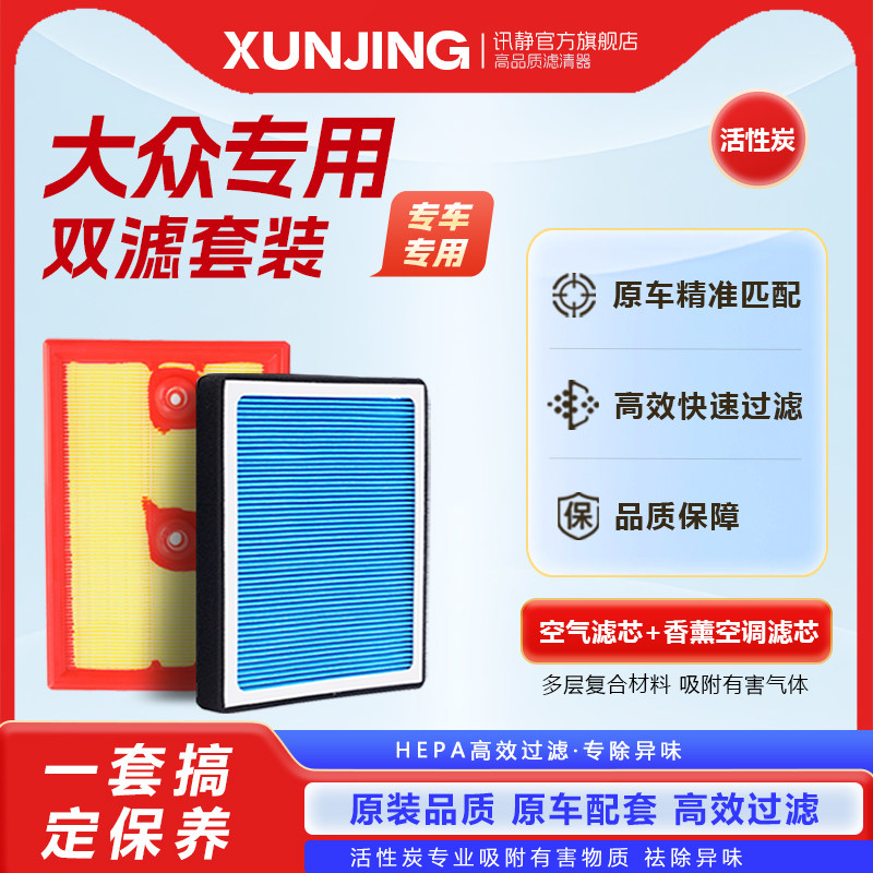 适配大众空调滤芯原厂原装高尔夫宝来新POLO汽车朗逸速腾空气滤清