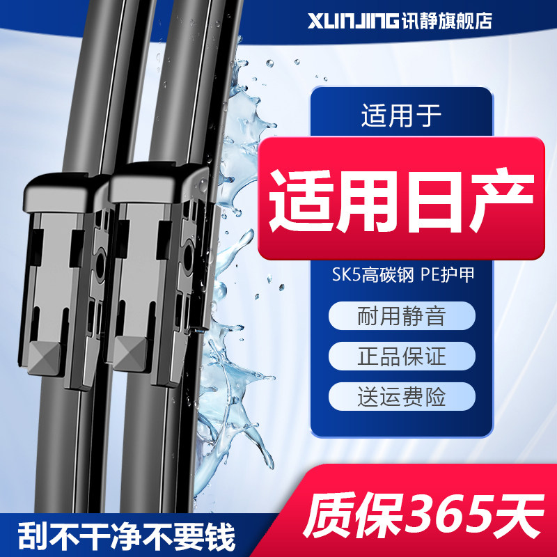 专用雨刮器耐用静音！