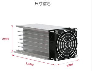 三相固态继电器散热器SRQ-H150底座铝制带风扇220v套装