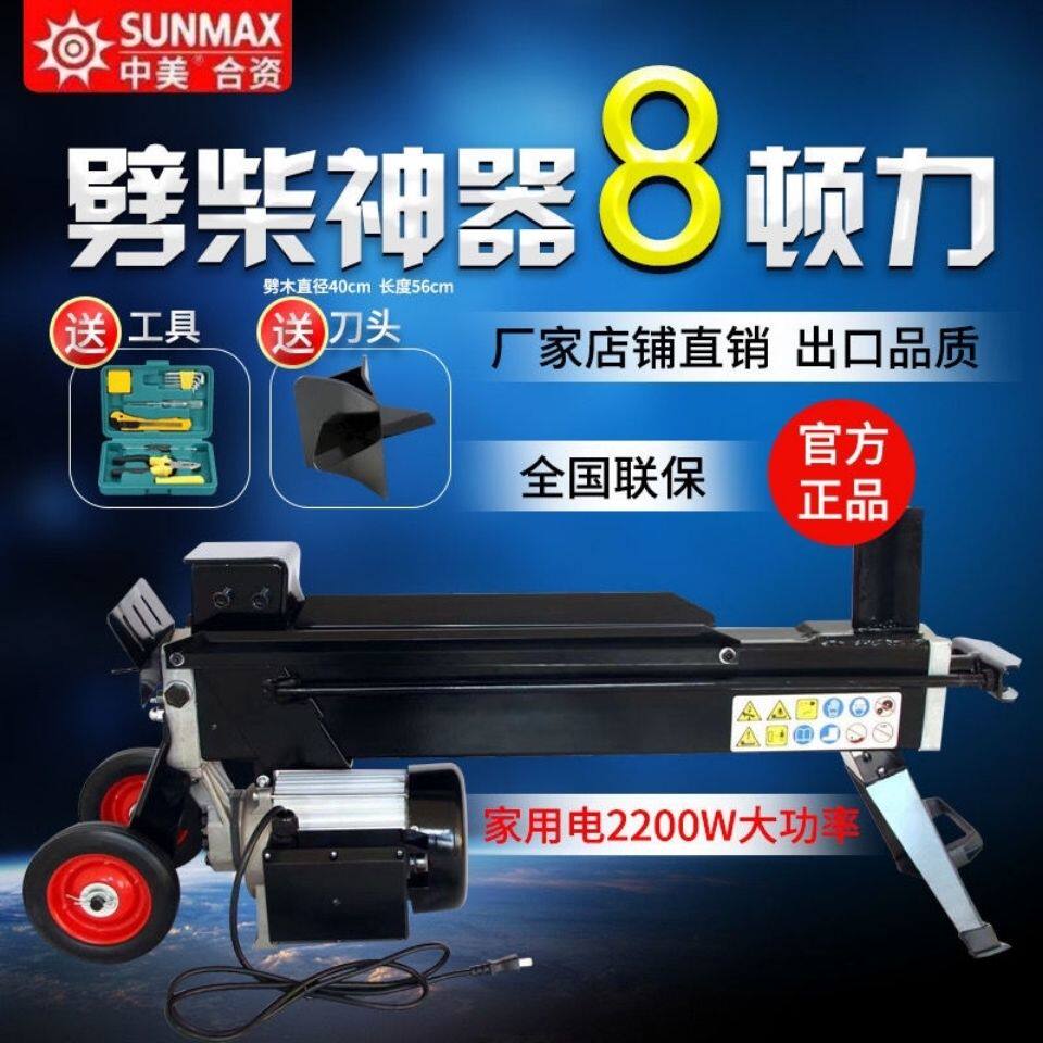 劈木机劈柴机器液压伐木砍柴砍树独角兽劈材机切木头十字刀头神器