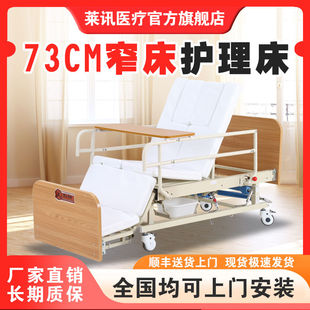 多功能手动窄床轮椅床进出房门病人护理床家用瘫痪老人病床家庭