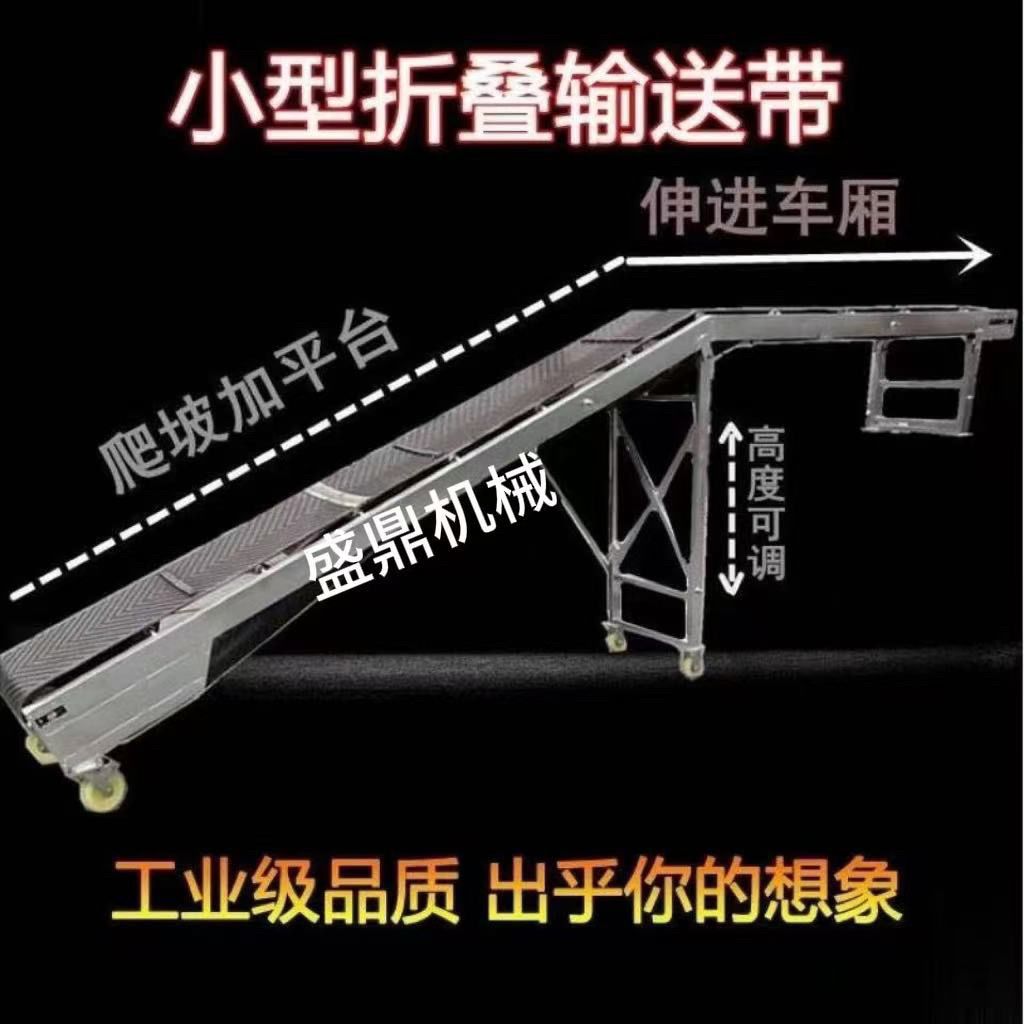 小型皮带输送机折叠防滑输送带物流装车卸货流水线移动升降传送带