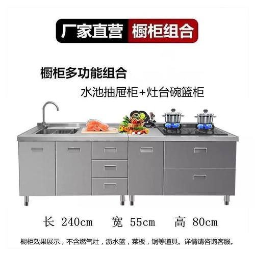 特厚304不锈钢橱柜组合柜