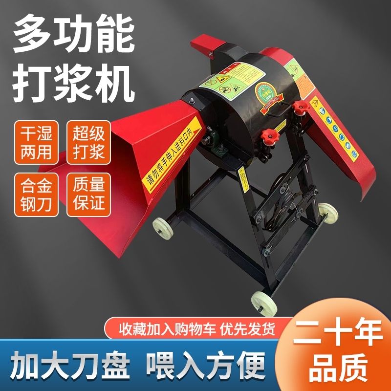 超细碎牧草打浆机粉饲料