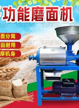 新款家用小型磨面机小麦