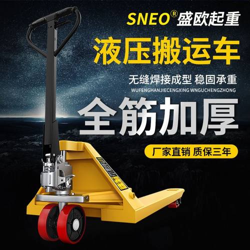 2吨3吨5吨叉车地牛手动液