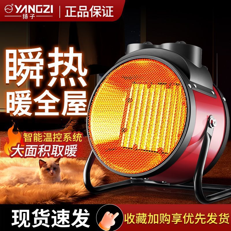 扬子暖风机取暖器家用热风机