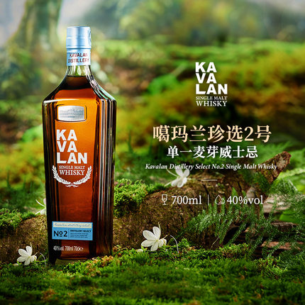 KAVALAN噶玛兰 桶艺协奏系列 珍选2号 单一麦芽威士忌洋酒700ml