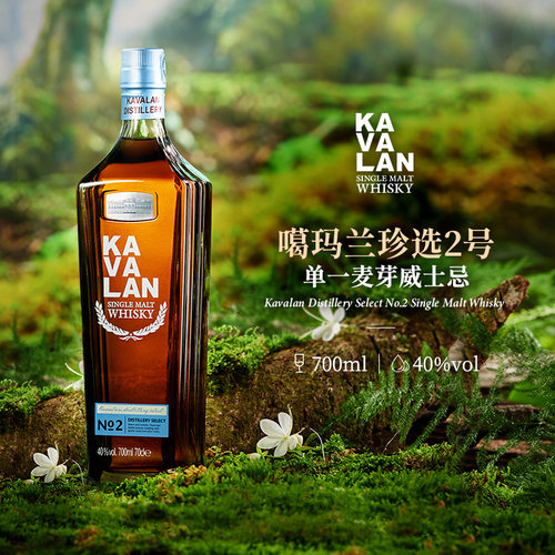 KAVALAN噶玛兰单一麦芽威士忌