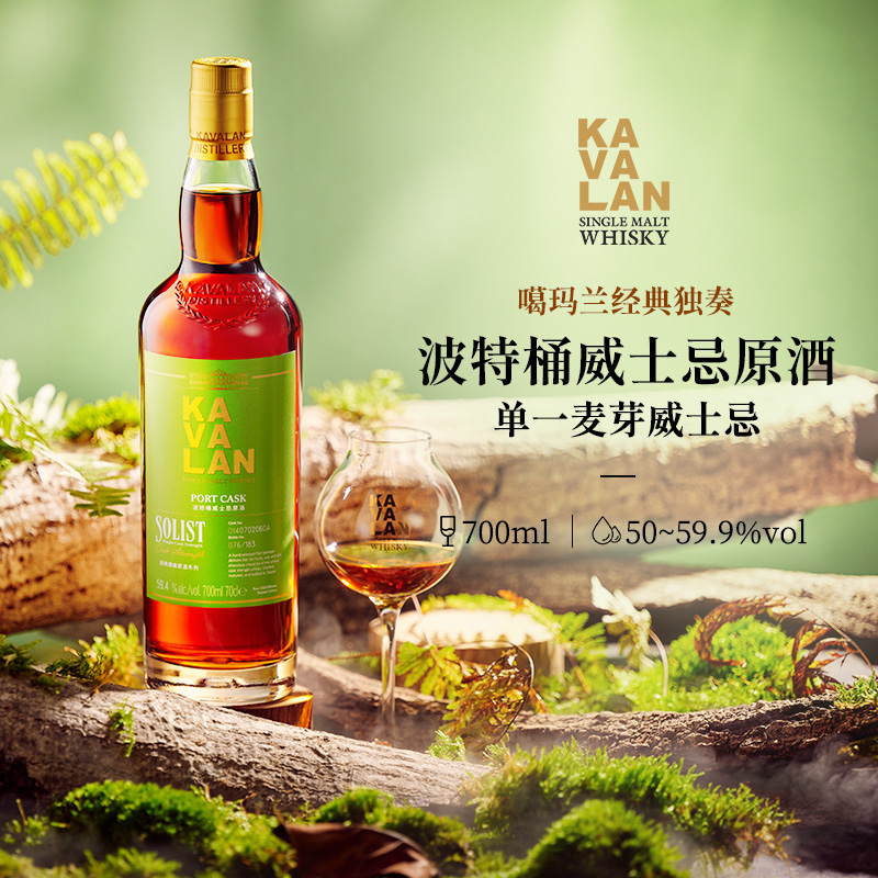 噶玛兰经典独奏波特桶威士忌