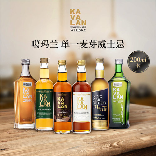 噶玛兰经典独奏单一麦芽威士忌