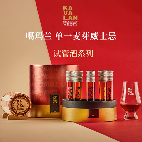 KAVALAN噶玛兰 单一麦芽威士忌 经典独奏系列 试管酒型进口洋酒