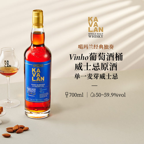 噶玛兰经典独奏Vinho葡萄酒桶