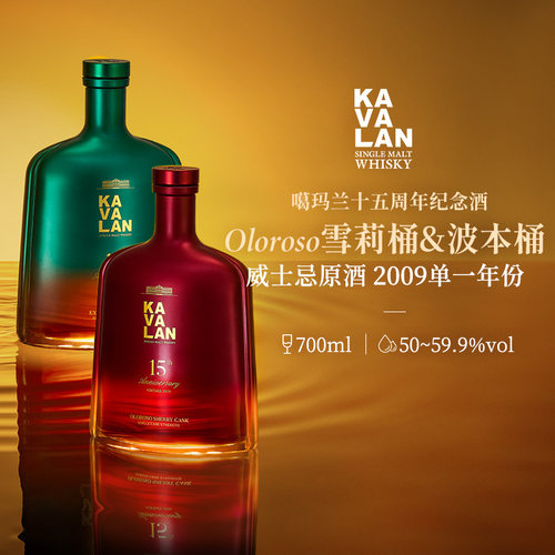 噶玛兰酒厂致敬15周年年分威干忌