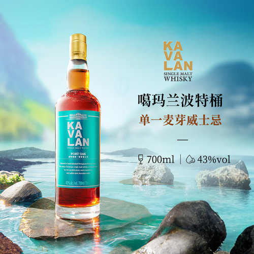 噶玛兰桶艺协奏波特桶威士忌