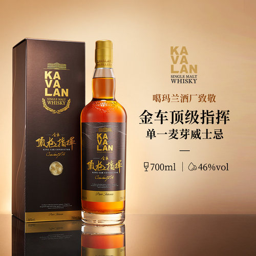 噶玛兰顶极指挥单一麦芽威士忌