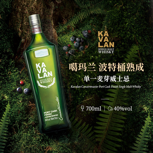 噶玛兰波特桶熟成威士忌