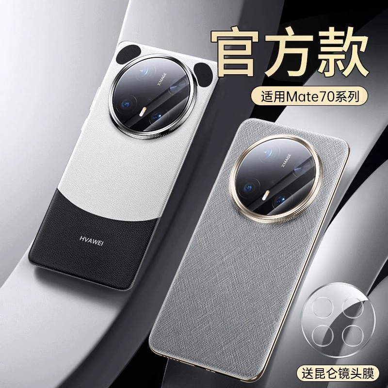 适用华为Mate70Pro手机壳新款mt60+保护套素皮mete40全包镜头m50防摔高级感mata外磁吸meta小众por熊猫男女v