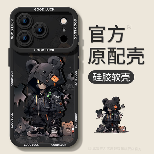 适用苹果17promax手机壳新款iphone17系列男士16小众硅胶15pro防摔max保护14高级感13新机17air套17pro