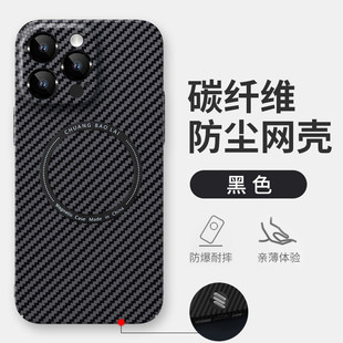 适用iPhone16pro手机壳新款16promax苹果15pro凯拉夫碳纤维纹17promax芳纶16plus保护套磁吸高级13防摔 洁