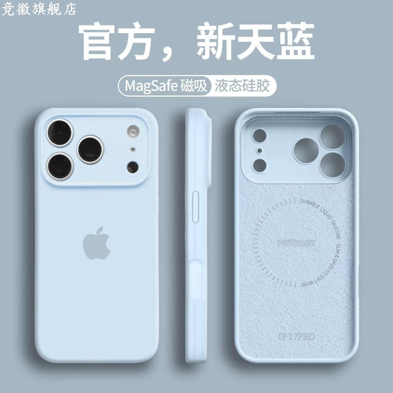 适用苹果17pro手机壳iPhone17promax高级感液态硅胶保护套16pm15防摔14pro带磁吸13商务男12新款女超薄套