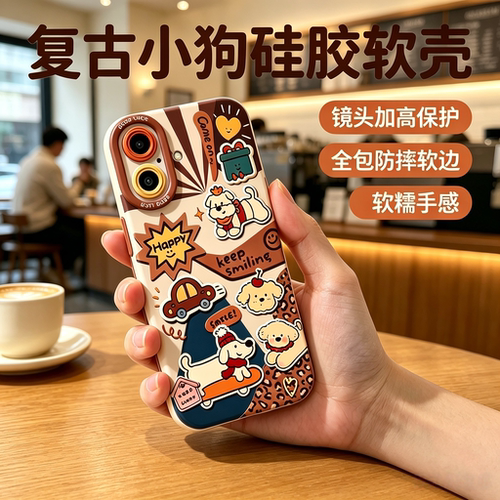 适用苹果16手机壳iPhone16promax新款15复古小狗14高级感11男12全包15pro超火16pro硅胶13女生15promax
