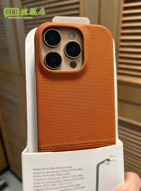小众高级感橙色编织纹素皮拼接适用17苹果16promax手机壳新款iphone15promax磨砂14pro半包16plus创意13防摔2