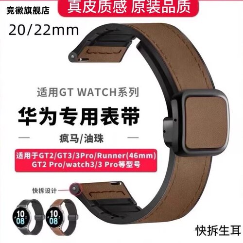 适用华为手表gt5轻奢表带gt4磁吸折叠gt3pro复古疯马纹风格皮watchgt2智能4pro男女款gt6荣耀magic腕带防水