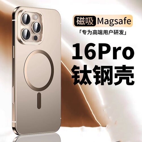 【原机钛钢边】适用苹果16promax手机壳新款iPhone16pro磁吸全包2024轻薄防摔i16高级感安XG