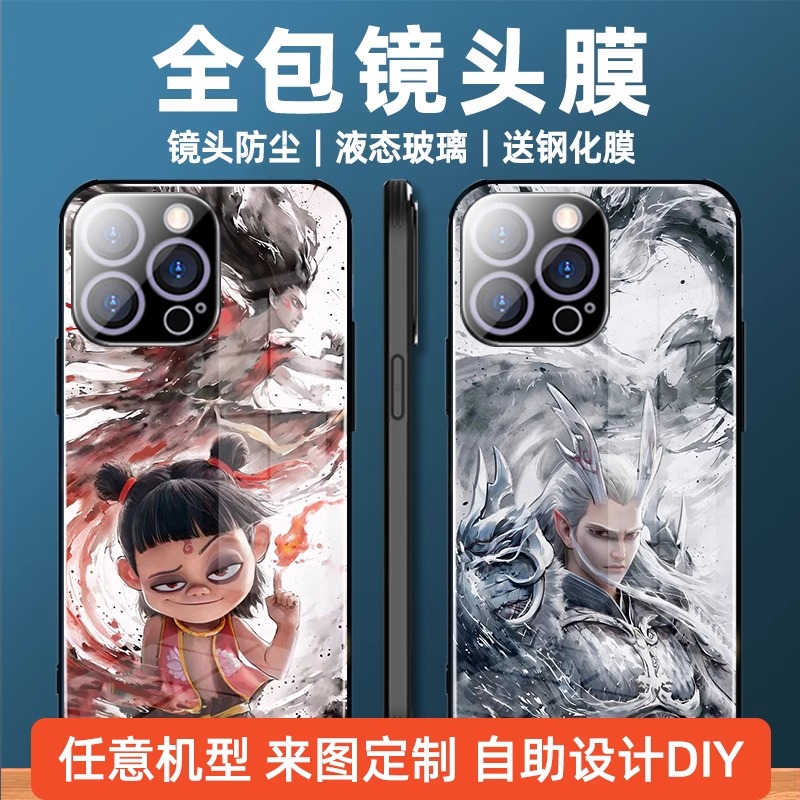 哪吒2魔童闹海适用苹果16/15/14手机壳全包镜头膜iphone13Promax套新款哪吒ip12定制11pm保护壳por敖丙plus
