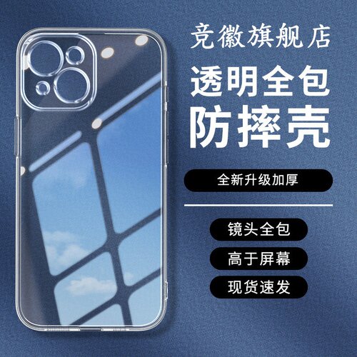 适用苹果13手机壳iPhone XS/XR透明11/17air防摔12mini保护套14plus镜头16e全包7P硅胶8软外壳15promax