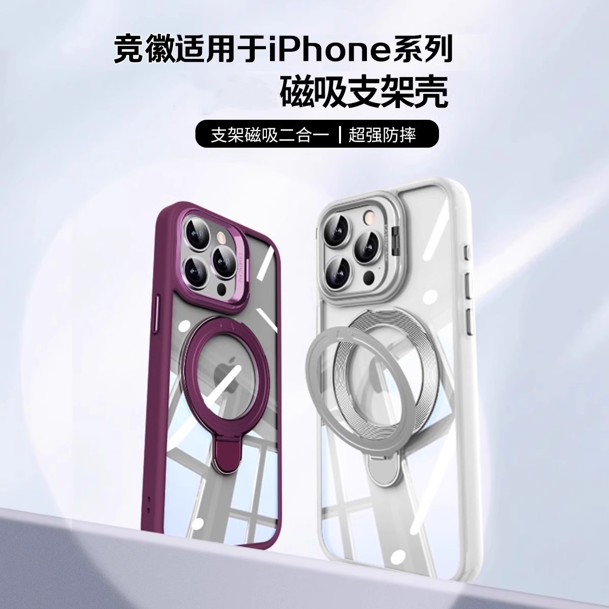适用iPhone16promax手机壳新款支架16磁吸苹果15透明13保护套简约高级感14/11全包防摔ip12pm情侣男女