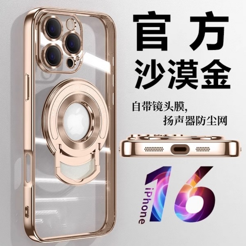 适用苹果16promax手机壳新款磁吸支架iphone15pro自带镜头膜全包保护套16plus透明硅胶男女14pro高级感软壳洁