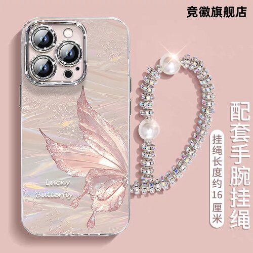 流光蝴蝶适用苹果17promax手机壳新款iphone16pro高级感14plus羽纱女款13全包防摔12时尚简约11气质ins风清新