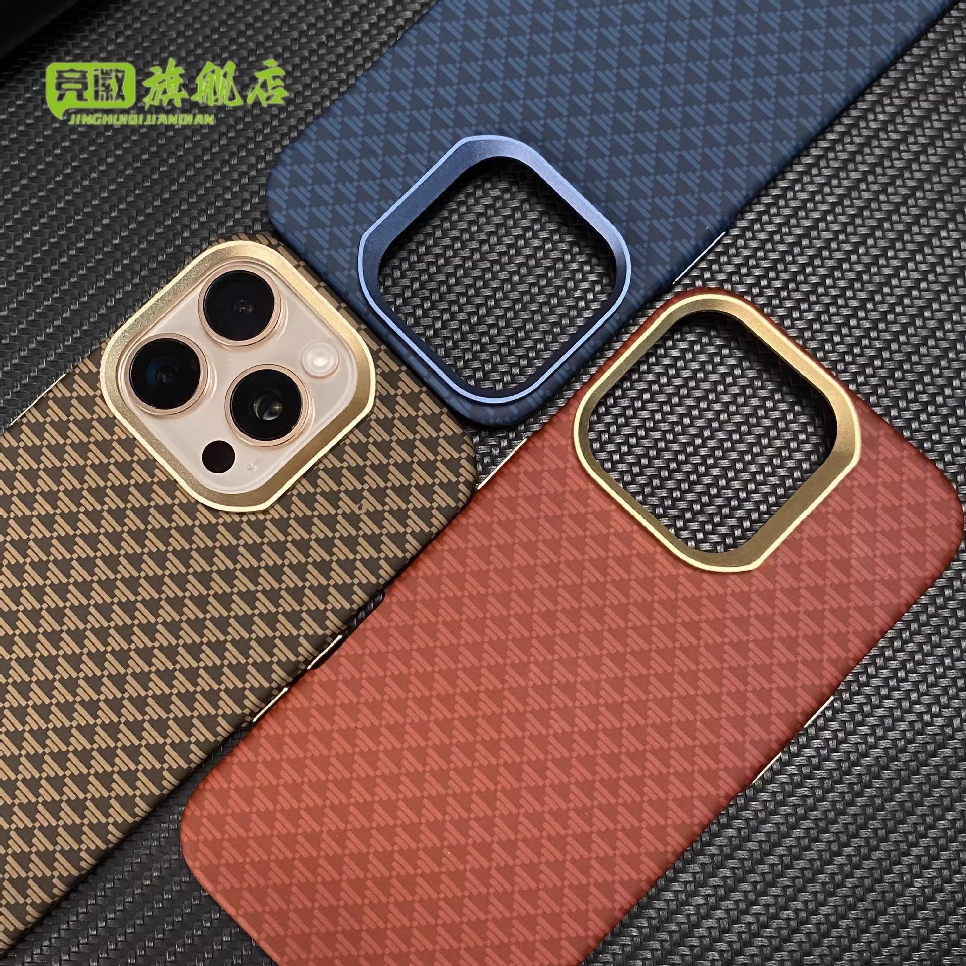 适用适用iPhone16ProMax手机壳凯夫拉纹格调磁吸苹果15防摔保护套,3C数码配件,手机保护套/壳,淘宝优惠券,粉丝福利购,淘宝优惠卷