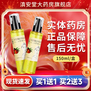 余伯年护肤甘油聚乙二醇甘油液体敷料皮肤护理甘油正品旗舰店GL