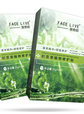 斐思妮绿膜舒缓裴思妮灯泡膜冰膜