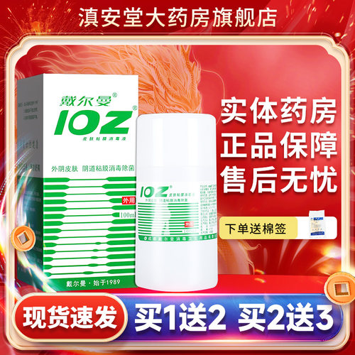 戴尔曼IOZ皮肤粘膜消毒液102薄荷